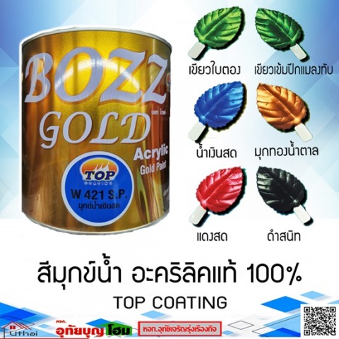 สีมุกข์น้ำ กาฬสินธุ์